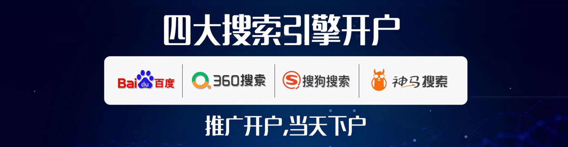 鲅鱼圈sem外包